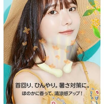 Amazon.co.jp: アイスリング ネッククーラー 香り付き